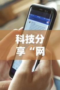 科技分享“网上打花牌能开挂吗”辅助透视教程