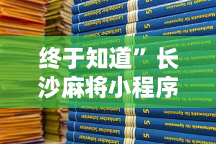 玩家辅助神器“手机麻将开挂的方法!专业师傅带你一起了解(确实有挂)