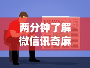 科技分享“边锋老友麻将有挂吗”(助赢详细开挂教程)