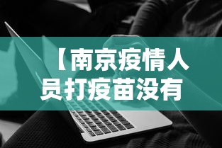[8秒详论]“嘻嘻红中麻将可以开挂吗	”-必赢神器安装