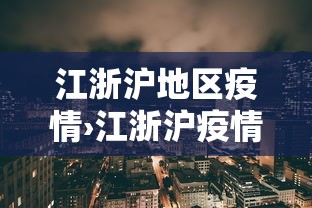 两分钟了解微乐长沙麻将有开挂”科技辅助神器手机