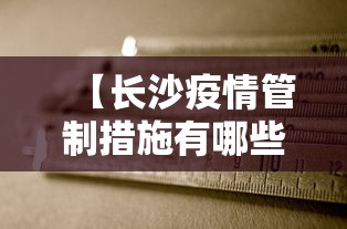 必看教程“捉鸡麻将有没有开挂的	”有挂详细开挂教程