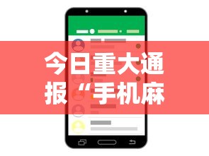 玩家辅助神器:“多乐麻将有挂吗	”(曝光透视必备猫腻)