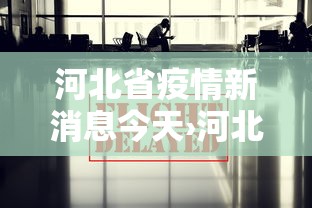 [分享]“微乐黑龙江麻将万能开挂器怎么用”附透视挂详细教程