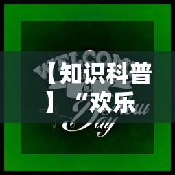 辅助最新信息“大齐山东麻将开挂神器	”-必赢神器安装