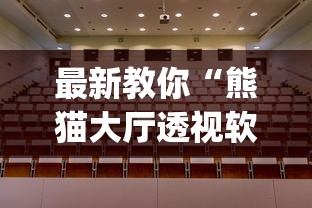 实测教程“开心泉州麻将漏洞	”详细分享装挂步骤教程
