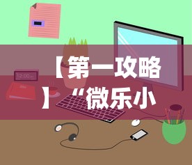 实测神器辅助“微乐海南麻将开挂神器	”(曝光透视必备猫腻)
