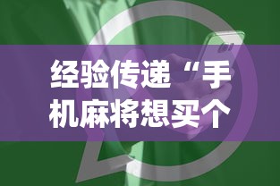 安装程序教程“四川麻将可以装挂吗	”开挂(透视)辅助神器