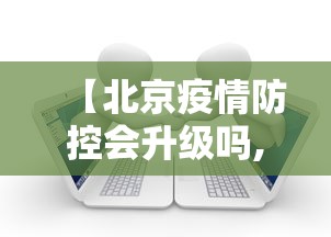 终于知道	”七喜大厅确实有透视挂”开挂辅助软件教程