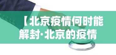 【知识科普】“微乐掼蛋怎么开挂	”辅助透视教程