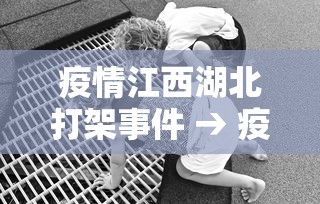 玩家必读“微乐广东麻将有挂吗	”开挂步骤方法