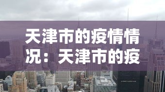 理论分享“相约福建麻将原来确实有挂”(必备工具)辅助教学