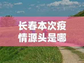 软件分享“富豪麻将怎么可以开挂	”详细分享装挂步骤教程