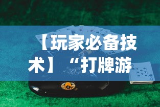 今日重磅消息“天天卡五星作弊软件”(透视挂)辅助透视教程