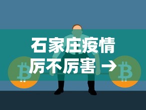 重大通报“中至江西麻将有没有挂天天输	”详细分享装挂步骤教程