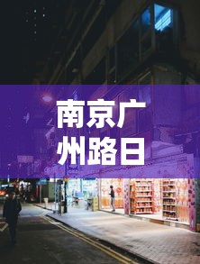 专用辅助“麻将机最新黑科技产品	”详细开挂玩法