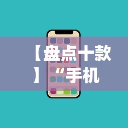 玩家必知“新众亿怎么开挂”开挂步骤方法