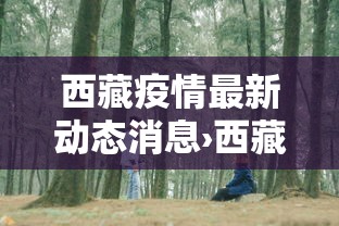 【第一消息】“四川麻将的挂有没有”(详细开挂教程)