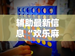 两分钟了解众亿大厅有没有挂”开挂辅助脚本+详细