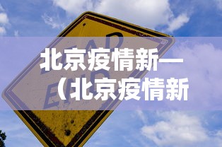 科技通报“真人天天麻将原来有开挂神器”真的有挂
