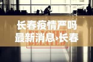 2026玩家推荐:捉鸡麻将怎么打容易赢	”-开挂神器-包教包会