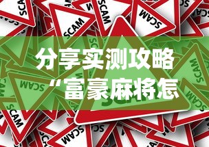 两分钟了解手机边锋贯蛋有没有作弊”最新辅助详细教程