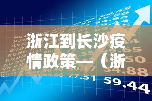实操教程“皮皮跑胡子系统规律!详细开挂教程