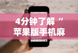 两分钟了解手机边锋贯蛋有没有作弊”最新辅助详细教程