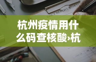 [推荐]“新道游棋牌透视”-玩家曝光开挂流程