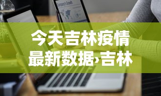 实测教程“网络棋牌能开挂是真的吗	”开挂辅助详细步骤