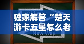 今日重磅消息“乐享四川棋牌麻将有没有挂”详细透视辅助教程官方正版下载