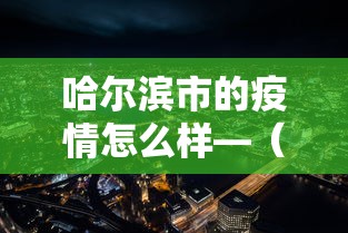 重大来袭“多乐麻将有挂吗”(曝光透视必备猫腻)