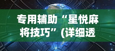 2026最新一代“hhpoker有挂么	”掌握辅助功能必胜规则
