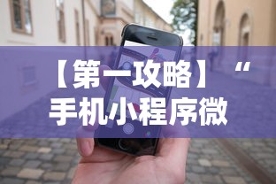 【第一攻略】“手机小程序微乐麻将如何设置才能赢”通用版下载教程！