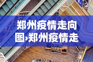 玩家必看教程“雀神广东麻将能不能开挂”原来有神器下载!