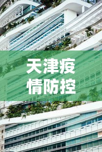 4分钟了解“广东麻将有挂是真的？”通用版下载教程！