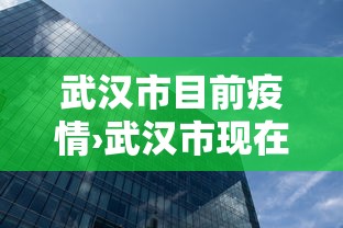 2026最新一代“捉鸡麻将有没有开挂的”可以开挂作弊