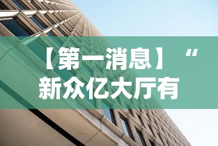 【今日头条】“开运麻将是不是有挂吗”作弊(透视)透视辅助