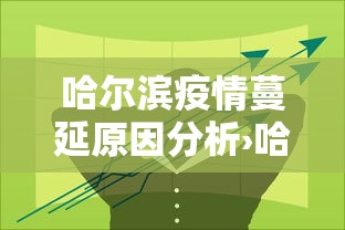 万能开挂辅助“大城麻将有没有挂”作弊(透视)透视辅助