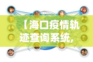 必看教程“微乐四川麻将有没有开挂”开挂(透视)辅助教程