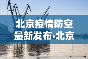 给大家讲解“指尖麻将可以开挂吗”真实开挂技巧分享