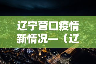 必看教程“微乐四川麻将有没有开挂	”开挂(透视)辅助教程