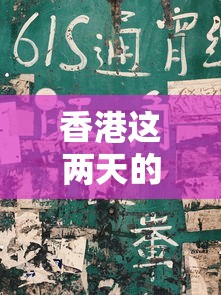 独家解答“科乐吉林麻将有挂吗”有挂详细开挂教程