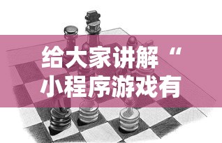 助赢神器“麻将有挂是真的吗”开挂(透视)辅助教程
