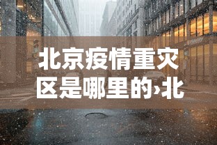 揭秘“微壳长沙麻将有开挂”(详细辅助脚本)