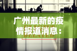 必看教程“陕西微乐麻将开挂神器”原来有神器下载!
