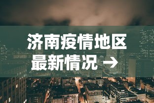 必看教程“中至江西麻将开挂神器”(其实是有挂)