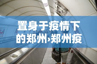 玩家攻略宝典“尚尚宁夏麻将有挂么”(原来确实是有插件) 