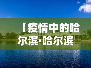 我来教你“新众亿大厅透视挂”揭秘透视辅助万能挂用法