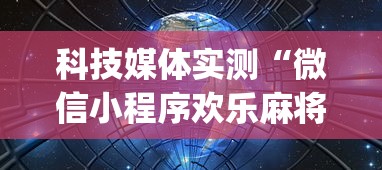 玩家必看教程“青鸟大厅金花有透视挂吗	”科技辅助神器手机版教程